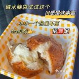 认真做包👀-全麦奶酪碱水球🍞