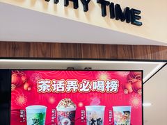 -茶话弄(北京通州万达店)