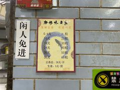 -好好味面家(桃园店)
