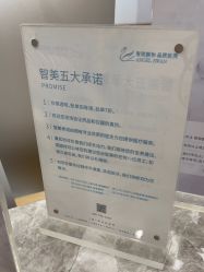 -智美品质医美
