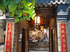 -四世同堂·京菜·烤鸭(车公庄店)