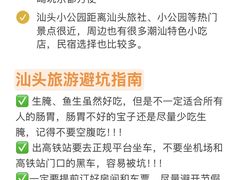 -非遗·金二顺潮汕生腌
