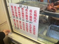 -永兴烧腊