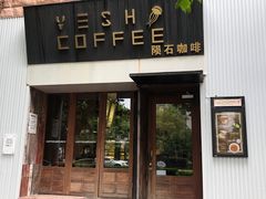 门面-VESH COFFEE(定西路店)
