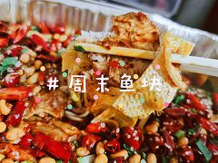 -伟大航路烤鱼(迅驰广场店)