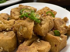 椒盐豆腐-新陶陶酒家