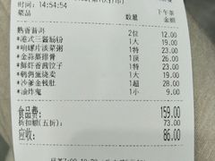 账单-粤赏点(越秀城市广场店)