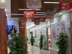 -茂菊口腔连锁(浦东南路店)