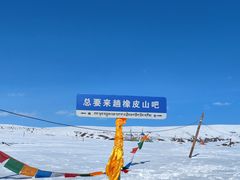 -橡皮山