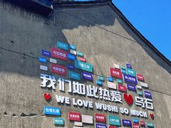 -乌石村