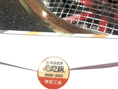 -伊茉家的烤肉店(勒泰中心店)