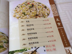 菜单-怡园饭店-餐厅(四望亭店)