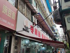 -枣阁园滴滴自助餐