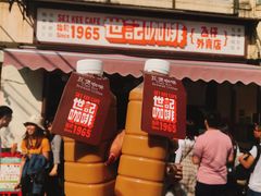 门面-世记咖啡(氹仔外卖店)