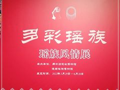 -北京周口店北京人遗址博物馆
