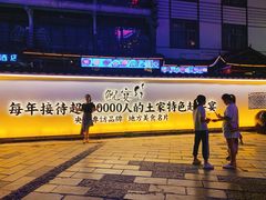 -印象鲵宴·张家界地标美食名片(溪布街店)