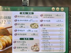 -李记清真馆(打钉巷店)