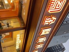 -金凤成祥(东直门现烤面包店)
