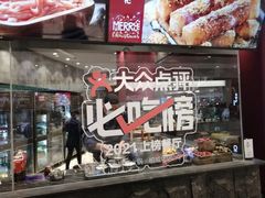 -麻路成都火锅(柏威年店)
