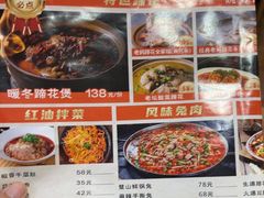 -叁煨蹄花·下饭盐帮菜(人民广场店)