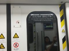 -永平路(地铁站)