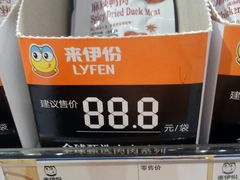 麻辣鸭肉-来伊份(云从路店)