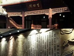 -采石矶-马鞍山太白楼