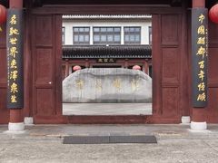 -镇江中国醋文化博物馆