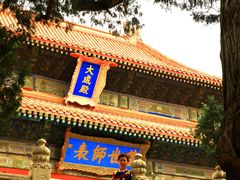 -北京国子监胡同