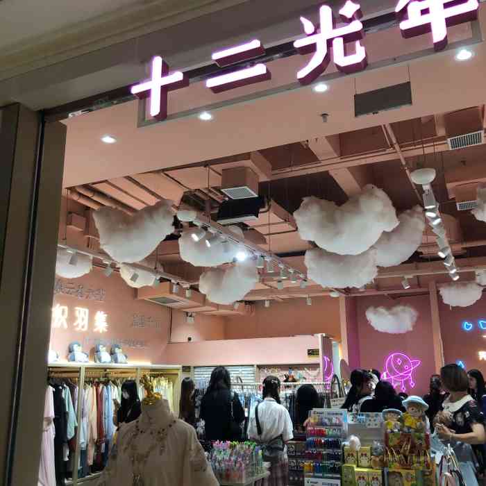 十二光年(龙湖杭州金沙天街店"本人是比较喜欢学院风的衣服,里边