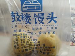 -天泽祥·鼓楼馒头(鼓楼店)