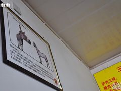 -王胖子驴肉火烧(鼓楼店)