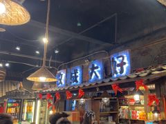 -破瓦寒窑·地摊烤羊排