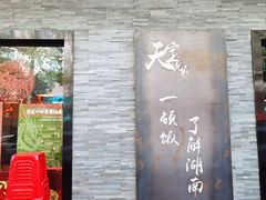门面-天宝兄弟(前海壹方城店)