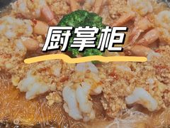 -厨掌柜长寿菜馆(古镇店)