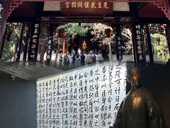 -成都武侯祠博物馆