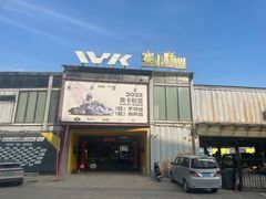 -赛卡联盟WSK卡丁车俱乐部