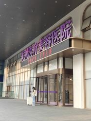 -广州美莱医疗美容医院