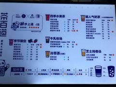 -茶百道(美领馆店)
