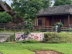 -梁子湖东篱老屋生态庄园