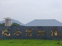 -皖西博物馆