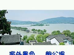 -南北湖湖光山居度假酒店