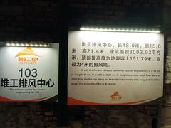 -816工程景区