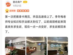 -通透堂中医·精准推拿(旗舰店)