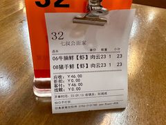 -七叔公面家(拱北口岸店)