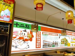 -十二点·辣椒炒肉(南山店)