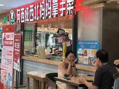 -阿西娅·西北妈妈拿手菜(华联店)