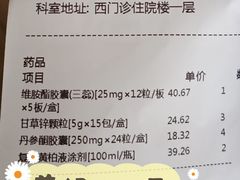-西安交通大学第一附属医院(总院)
