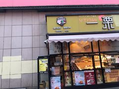 门面-一栗·新鲜零食炒货(太原街沃尔玛店)