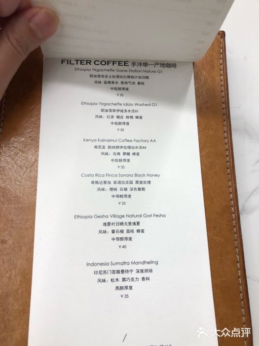 麻雀咖啡SPARROW COFFEE(十全街店)菜单图片